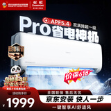长虹空调大1.5匹熊猫懒Pro【价保618】超一级省电纯铜管挂机KFR-35GW/ZDCSW1+RA(PR)十年包修