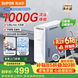 苏泊尔（SUPOR）净水器家用厨下超滤机 2.85升/分钟大通量厨下零废水净水器矿物质自来水过滤器UU09