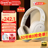 漫步者（EDIFIER）【旗舰爆款】W820NB主动降噪头戴式蓝牙耳机经典版无线金标认证音乐游戏耳麦适配苹果华为小米13 【经典版】W820nb云岩白+彩色包