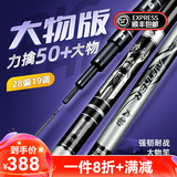 【大物版】涉水（seewow） 九锡大物鱼竿鲢鳙青草鲤28偏19调黄金调性涉水精工超轻硬碳素台钓手竿 新品加强大物版10米+原装竿稍 九锡