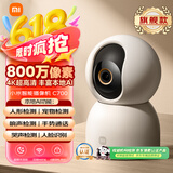 小米智能摄像机C700 800万像素4K超清家用监控摄像头360度全景婴儿监控AI人形侦测宠物母婴老人银发