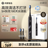 鸿蒙智选力博得智能声波电动牙刷优漾3 成人牙刷清洁亮白长续航情侣送男友送女友支持华为智慧生活价保618