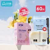 安可新壶口双层储奶袋60片装 双层封口母乳储存保鲜袋可冷冻200ml