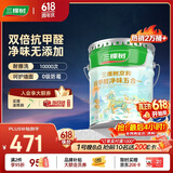 三棵树漆内墙乳胶漆京粹抗甲醛净味五合一墙面漆油漆涂料18L