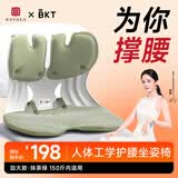 BKT护腰坐垫人体工学坐姿椅久坐器办公室靠垫汽车腰靠背礼物送老师 加大抹茶绿+坐垫套【150斤以内】