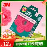 3M思高温感海绵百洁布 1片装 防刮擦擦洗碗布厨房抹布家用