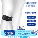 保而防（BAUERFEIND） 护膝髌骨带GenuPoint加压按摩轻便透气德国进口专业运动髌骨带 黑色 2码