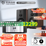 天逸（Winner）AD-3PRO+高保真发烧HIFI2.0声道大功率投影机音响甲类合并式功放机 套餐2：搭配惠威D8.1MKII