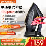 苏泊尔（SUPOR）蒸汽电熨斗无线2000W家用便携式手持蒸汽挂烫机三档蒸汽自动清洗升级陶晶底板小型熨烫机 ESP-305A
