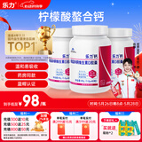 乐力柠檬酸钙镁锰锌铜维生素d3青年成人中老年补钙60粒/盒*3