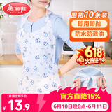 美丽雅一次性围裙10片装  火锅餐饮成人儿童专用防水防油围兜围腰