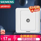 西门子（SIEMENS）开关插座 电视插座 86型暗装面板 远景雅白色5TG01111CC1