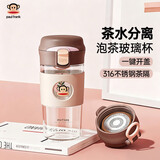 大嘴猴（paul frank）水杯高硼硅玻璃杯 茶水分离泡茶杯子男女士高颜值耐高温学生430ml