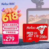 朗科（Netac）＆JOY联名款 256GB TF(MicroSD)存储卡 U3 C10 A1 4K P500系列 读速100MB/s 支持4K 不间断录制