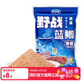 龙王恨鱼饵野战蓝鲫香腥钓饵江河湖库黑坑野钓鲫鱼鲤鱼草青鳊鱼钓鱼饵料