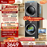 小天鹅（LittleSwan）【价保618】洗烘套装 10KG滚筒洗衣机全自动+热泵式烘干机家用 TG10V28T+VH28T 一级能效 以旧换新
