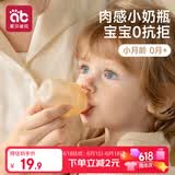 爱贝迪拉（AIBEDILA）喂药器婴儿防呛宝宝吃药儿童奶瓶式喂液神器新生儿喂药喝水0-3岁