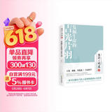慧灯·问道（第一季）发掘生命的吉光片羽