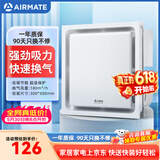 艾美特（AIRMATE）集成吊顶排气扇 厨房排风扇卫生间浴室超薄换气扇抽风机MV33H-17