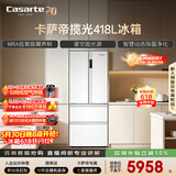 卡萨帝（Casarte）揽光418L法式多门冰箱零嵌入式低氧窖藏保鲜一级能效BCD-418WLCFDM4WKU1国家补贴