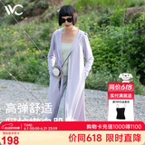 VVC防晒衣服女士夏季长款冰丝凉感防紫外线外套时尚出游披肩 丁香紫
