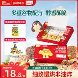 英氏（Engnice）DHA坚果曲奇饼干核桃黑芝麻味 宝宝儿童零食 企鹅曲奇营养饼干85g