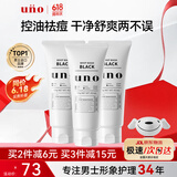 吾诺（UNO）男士洗面奶130g*3控油保湿祛痘去黑头洁面乳护肤品送男友618现货