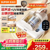 苏泊尔除螨仪床宝双杯尘气分离家用去螨虫深层次除螨强力拍打吸尘除螨一体机ERC-TT12S【价保618】