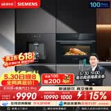 西门子（SIEMENS）【蒸烤净水套装】黑魔方Z3Pro+水玲珑温热款 嵌入式蒸烤一体机厨房家用直饮机