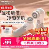 TOUCHBeauty渲美洗脸仪平衡油脂电动洁面仪鼻头毛孔清洁器深层脸部面部净油黑头洗脸器刷洗面机电池款（灰）