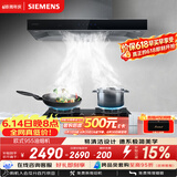 西门子（SIEMENS）【德系品质】欧式油烟机 大吸力厨房家用 吸抽油烟机 以旧换新补贴 LC46RA955W