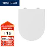 恒洁（HEGII）马桶盖板 通用加厚缓降坐便器盖板普通马桶圈厕所配件 U型款E02