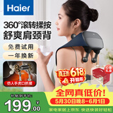 海尔（Haier）肩颈按摩仪颈椎按摩器肩颈肩部斜方肌腰背部揉捏生日节日礼物送爸妈男女友HHZ-J503Z-Ultra灰蓝