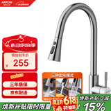 箭牌（ARROW）厨房水龙头冷热三功能抽拉式360°旋转304不锈钢厨房龙头AE45300P