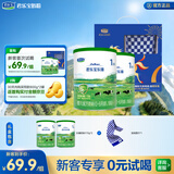 君乐宝（JUNLEBAO）乐臻1段婴儿配方奶粉(0-6月龄)170g*2听 (礼盒装)