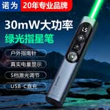 诺为大功率绿色激光LED屏专用指示远射激光户外指星笔指南针设计售楼部沙盘工地逗猫专用激光笔G309