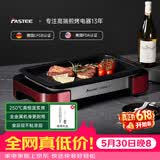 法诗缇（Fastee）烤肉锅电烤盘 家用无烟电烧烤炉烤肉盘 煎牛排专用锅不粘户外烤鱼盘 FST-53A 单盘红 全金属机身 45cm 1层 电烤盘
