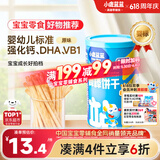 小鹿蓝蓝婴幼儿炭烧棒磨牙棒饼干强化钙宝宝儿童零食手指饼干130g 10月+