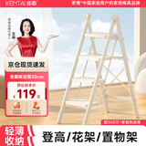肯泰梯子家用折叠梯人字梯伸缩楼梯室内多功能加厚四步工程梯F1W-NB4