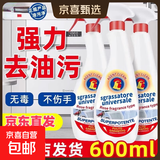 油污净清洁剂重油清洗除垢油渍神器厨房油烟机灶台强力去污 【升级款】600ml补充液*1瓶