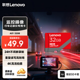 联想32GB TF（MicroSD）存储卡A1 U1 V10 4K高度耐用行车记录仪&监控摄像头内存卡读速100MB/s A01