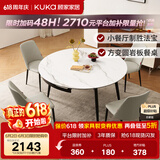 顾家家居（KUKA）岩板餐桌椅子现代简约可伸缩折叠饭桌家用餐桌椅组合7209亮光 【卡斯高金亮色】1.35M餐台+折线灰椅*4