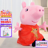 小猪佩奇玩偶毛绒玩具公仔大号陪睡抱枕安抚娃娃儿童生日礼物