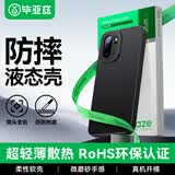 毕亚兹适用一加 Ace 6T手机壳 1+ace6保护套 全包防摔轻薄散热植绒亲肤裸机手感微磨砂液态软壳 JK1019黑