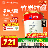 立邦乳胶漆京雅居竹炭抗甲醛5合1墙面漆油漆内墙漆防霉18L/约25kg调色
