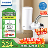 飞利浦（PHILIPS）水龙头净水器家用水龙头前置过滤器 厨房自来水过滤器 超滤龙头滤水器旗舰版AWP3877