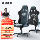 迪锐克斯 方程式系列 迪锐克斯电竞椅电脑椅人体工学椅子游戏椅办 ZERO/皮革