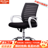 时仁（ShiRen）办公家具办公桌椅组合员工桌电脑桌现代简约屏风隔断办公室卡座 配套办公椅