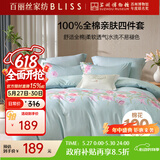 百丽丝水星家纺出品床上四件套纯棉100%全棉四件套被套床单双人床品套件1.5米床