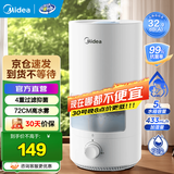 美的（Midea）加湿器卧室家用办公室桌面适用轻音低噪快速加湿上加水迷你空调加湿银离子4L大容量 【5L大水箱】3D50 433mL/h